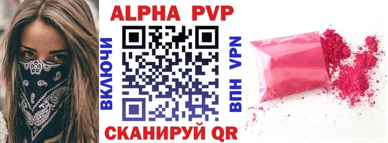A PVP кристаллы где продают наркотики Сольвычегодск