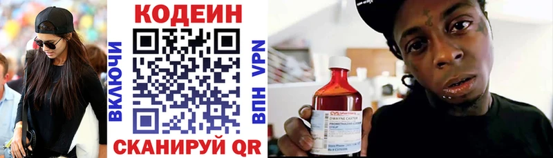 Кодеиновый сироп Lean напиток Lean (лин)  закладки  Сольвычегодск 