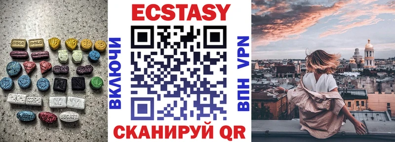 Ecstasy круглые  купить закладку  kraken маркетплейс  Сольвычегодск 