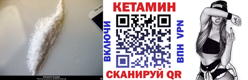 КЕТАМИН VHQ  кракен зеркало  Сольвычегодск 