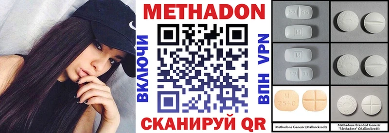Метадон кристалл Сольвычегодск