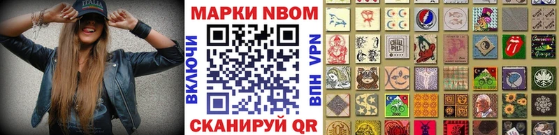 Марки 25I-NBOMe 1,5мг Сольвычегодск