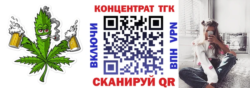 ТГК вейп с тгк Сольвычегодск